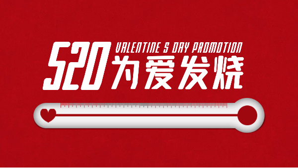 520告白日|樓上樓門(mén)窗以愛(ài)之名，為愛(ài)筑家
