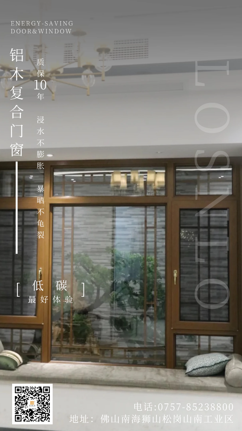 被問(wèn)了800遍的高端鋁木復(fù)合門(mén)窗！以后購(gòu)買門(mén)窗都選樓上樓啦！