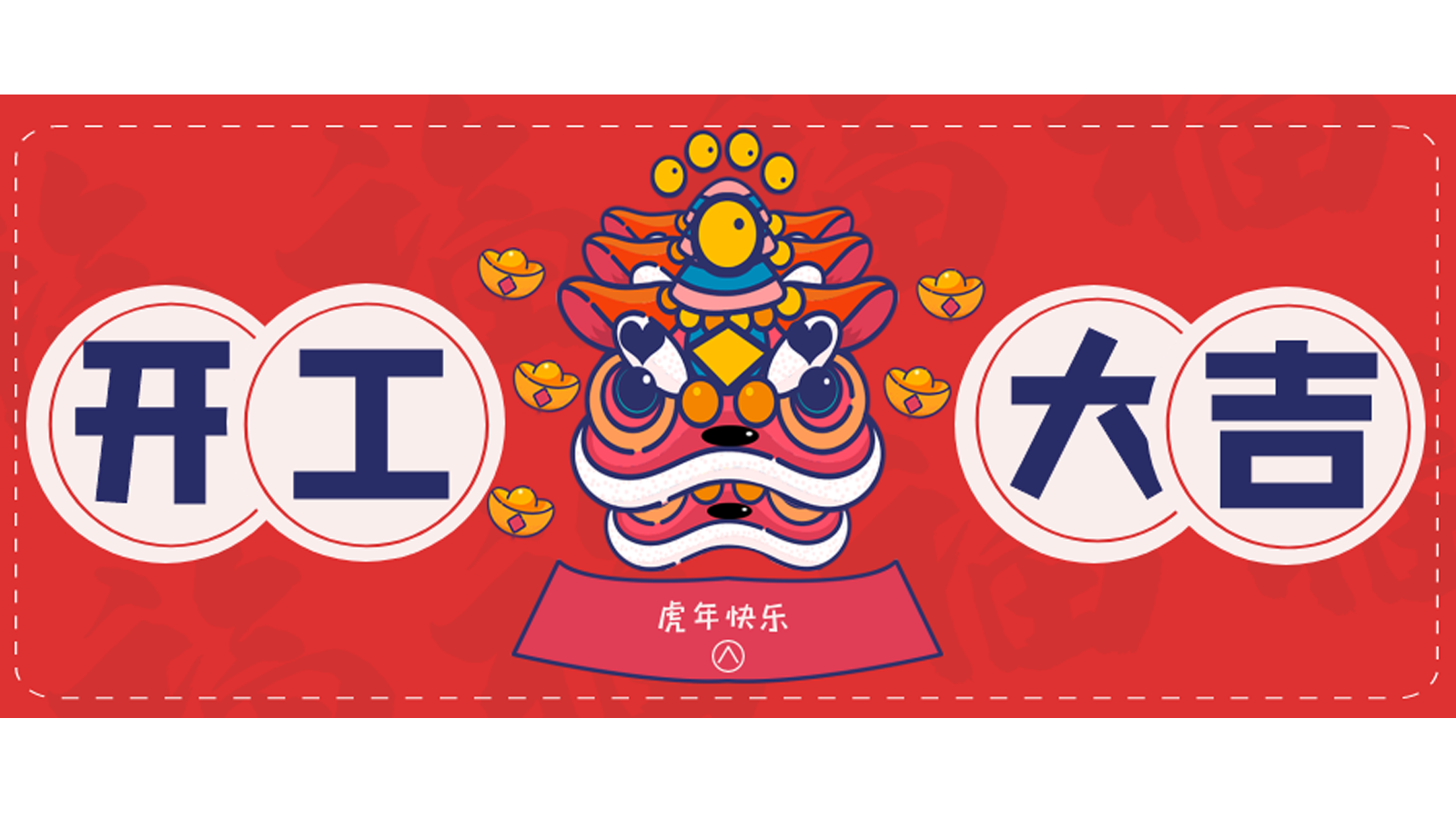 龍騰虎躍，再攀高峰！樓上樓門窗開工大吉！